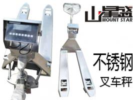 201/304不銹鋼叉車手拖電子秤 倉儲(chǔ)化工油漆廠行業(yè)液壓地牛手拉電子稱