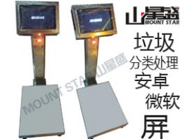 智能垃圾分類處理回收觸屏多功能一體電子秤 二次開發(fā)應用自動計量稱重拍照ID卡記錄二維條形碼掃描功能于一體