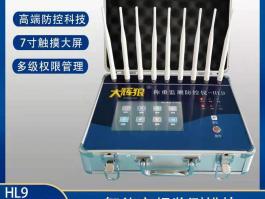 地磅HL9防遙控儀專用于電子地磅稱重、汽車電子衡、叉車電子秤等稱重產(chǎn)品上防止經(jīng)濟(jì)損失