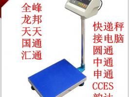 上海耀華XK3190-A7最熱銷藍牙電子地秤 通達系快遞通用