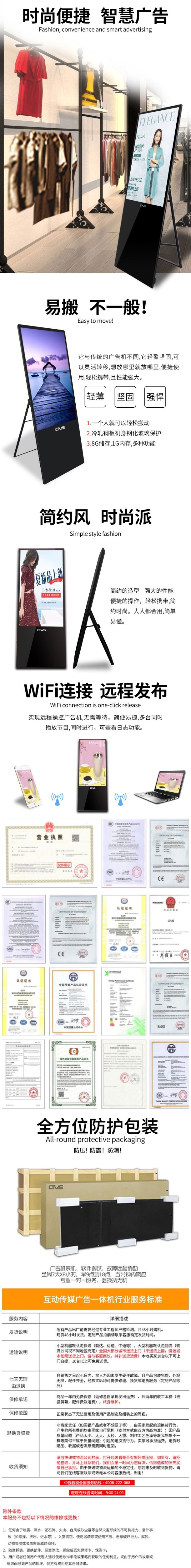55寸液晶水牌廣告機(jī)相關(guān)產(chǎn)品特點