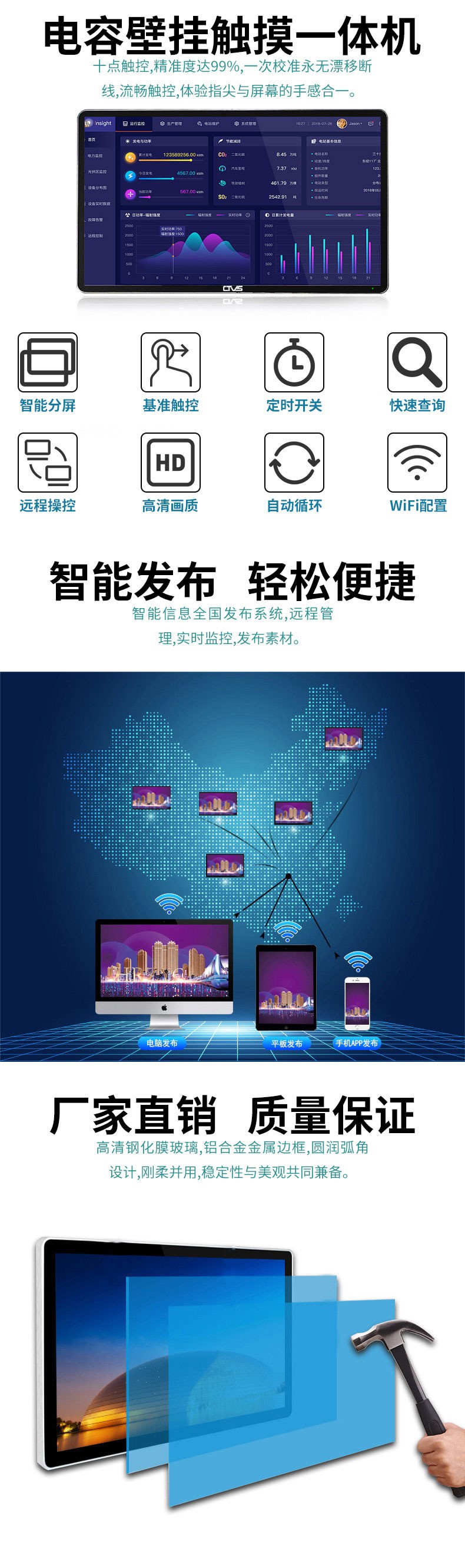 壁掛式18.5寸電容觸摸一體機PC版詳情