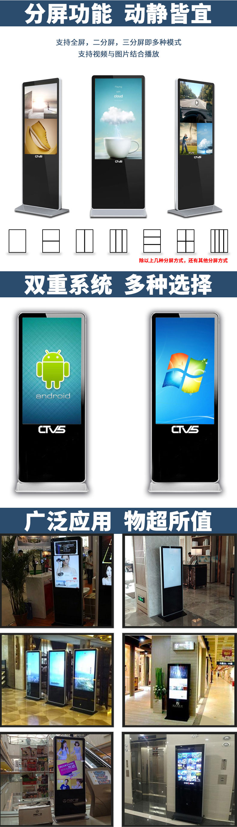 智能分屏功能