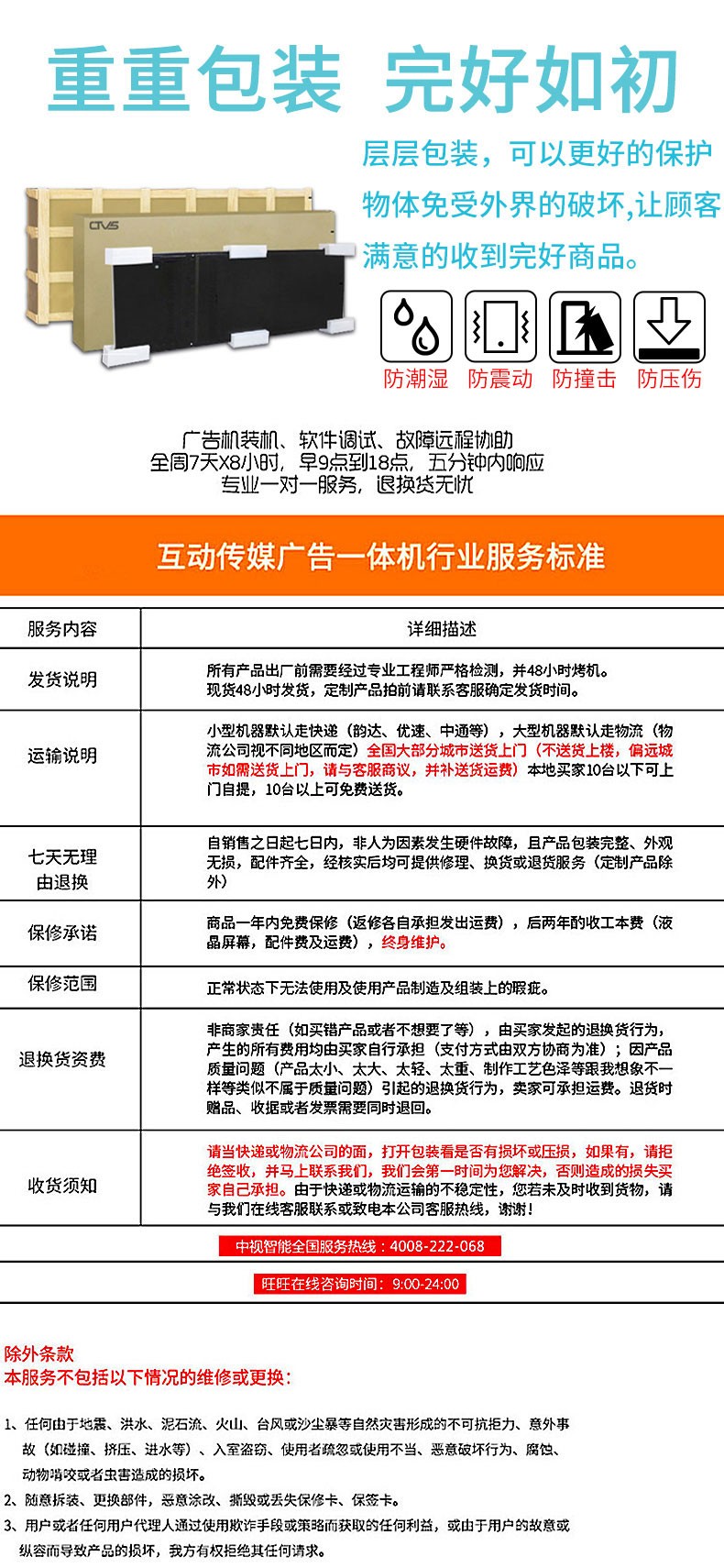 提供超長的質保周期