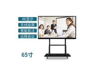 65寸會(huì)議一體機(jī)