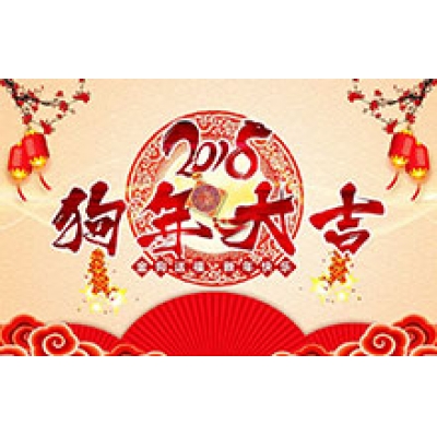 CTVS中視智能商顯科技祝您2018新春快樂