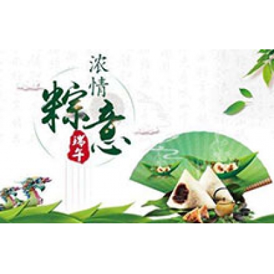 CTVS中視智能商顯科技恭祝您2018端午節(jié)快樂