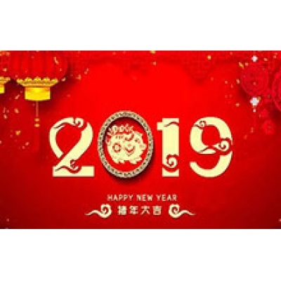 CTVS中視智能2019年春節(jié)放假通知