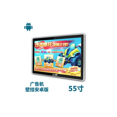 55寸壁掛廣告機安卓版