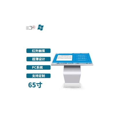 臥式65寸紅外觸摸一體機PC版