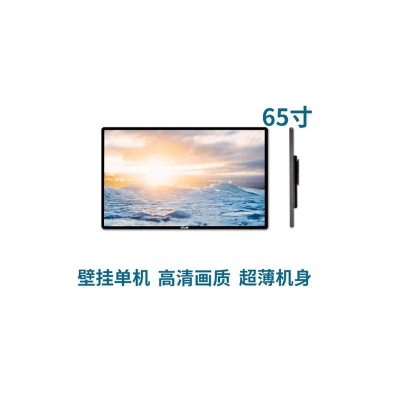 超薄壁掛式65寸液晶廣告機單機版