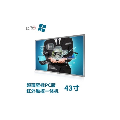 超薄壁掛式43寸紅外觸摸一體機PC版