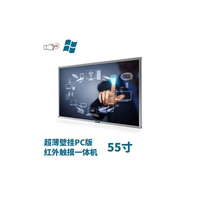 超薄壁掛式55寸紅外觸摸一體機PC版