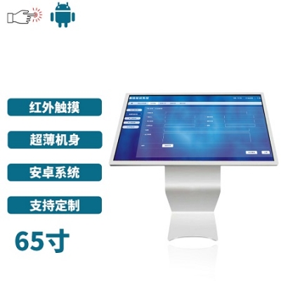 超薄臥式紅外65寸觸摸一體機安卓版